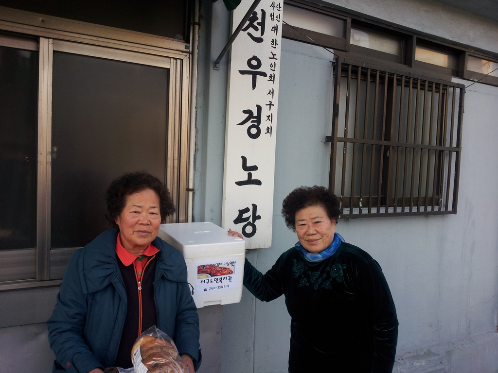 김장김치 천우경로당.jpg